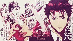 Опенинг Паразит // Parasyte Opening