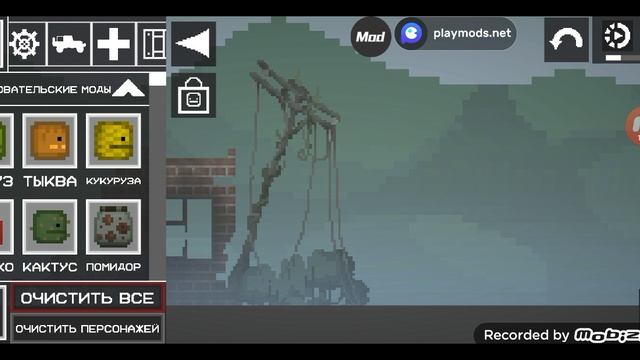 мои моды на Melon sandbox смотреть онлайн