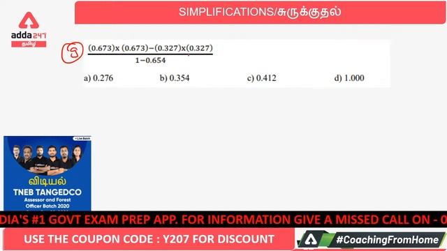 Simplifications | Maths | Demo Session -1 | TNEB Assessor and Forest Officer Batch