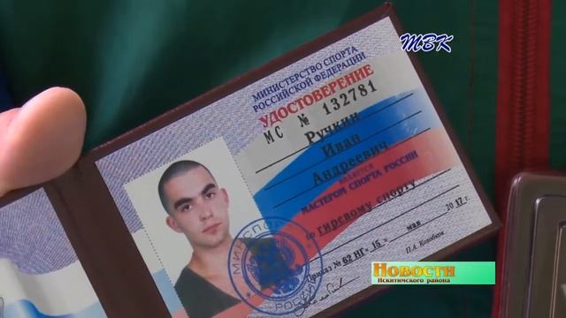 Мини-интервью Ручкина И.А. Вручение документов МС по ГС