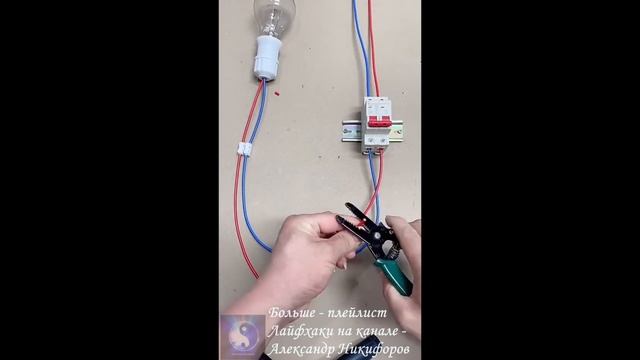 Лайфхак. Подключение безпроводных выключателей