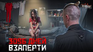 Побег от маньяка через 8 лет проведенных в ПЛЕНУ | Невероятное дело Наташи Кампуш | Тру Крайм