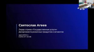 Банк ВТБ (ПАО) | BPM-проект года 2022 (запись от 29.03.2022)