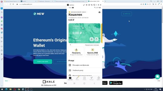 My Ether Wallet криптокошелек! Делай из смартфона надежный кошелек!!! Установка и настройка!