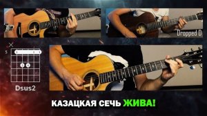 Пламенев - Головы с плеч 🎸 акустический кавер на гитаре