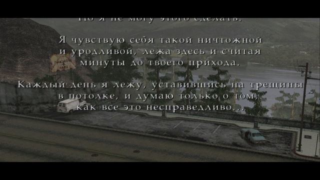 Silent Hill 2: Director's Cut: Maria/Мария. HD