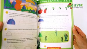 Обучение в сказках. Школьные прописи. Крючки, петельки и закорючки