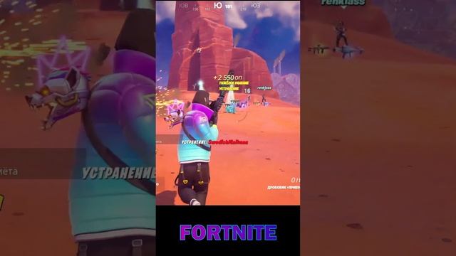 Плохой варик да)) #short #shorts #fortnite #фортнайт #playstation5 #фортнайт