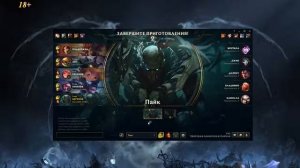 League of Legends тащим катки