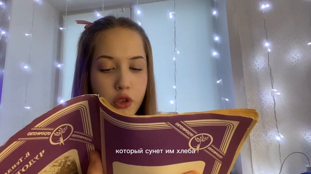 В.Ф. Тендряков "Хлеб для собаки".