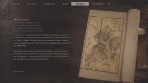 Прохождение Black Myth: Wukong ➤ #7 Второй акт (без комментариев).