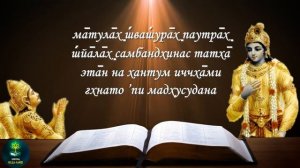 БХАГАВАТ ГИТА 1.31-35