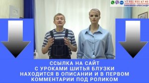 МОДЕЛИРУЕМ И ШЬЁМ ЛЕТНЮЮ БЛУЗКУ СО СПУЩЕННЫМ ПЛЕЧОМ И РАЗМОДЕЛИРОВАННОЙ НАГРУДНОЙ ВЫТАЧКОЙ  ТИМОФЕЕВ
