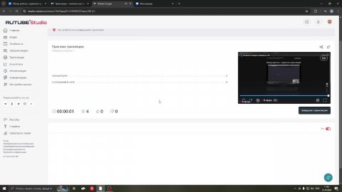 Практика трансляции