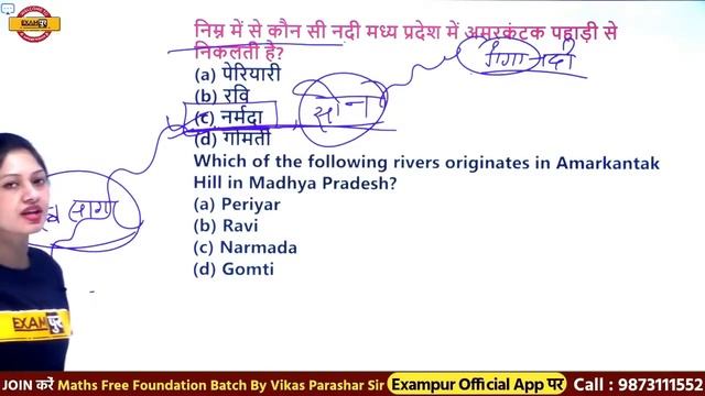 SSC CHSL / MTS 2021 | Static GK Preparation | Previous Year Questions | Static GK By Sonam Mam | 04