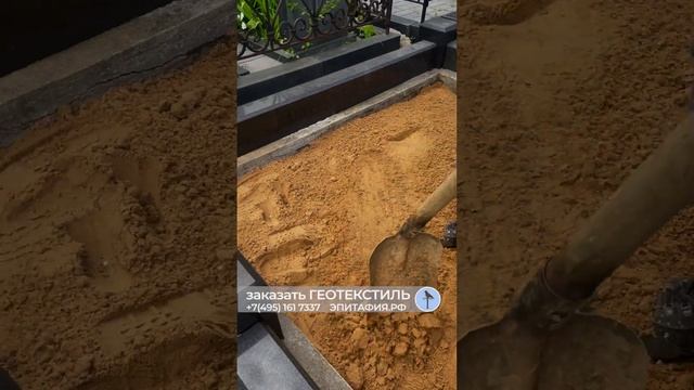 Укладка геотекстиля на участке 1й этап.