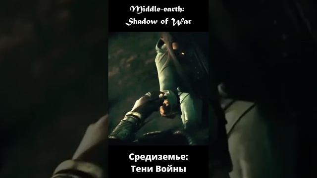 Воспоминания Суладана - Средиземье: Тени войны[PS5] - Middle-earth: Shadow of War #short