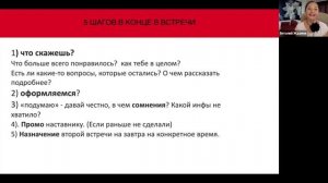 🔴 WHIEDA I тренинг ПОВТОРНАЯ ВСТРЕЧА И ЭТАПЫ ЗАКРЫТИЯ СДЕЛКИ I Виктория Крючкова, от 05.10.24