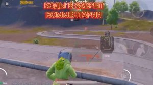 iPhone 11😶🌫️| Настройки Pubg🥶| В 2024 Году😝