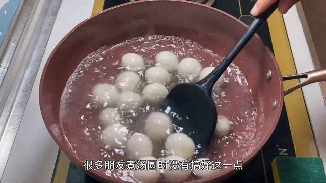 元宵汤圆怎么煮不破皮不露馅？用冷水还是热水，大厨教你正确做法