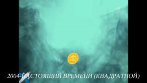 ИСТОРИЙ ЗАСТАВКА "ОРЁЛ И РЕШКА" 2023 ДО Р.Х ПО НАСТОЯЩИЙ ВРЕМЕНИ