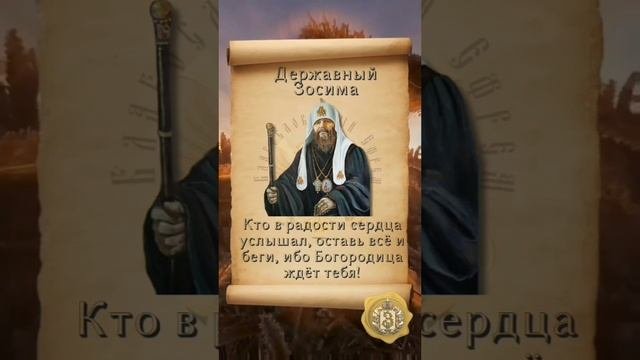 13 октября, воскресенье. Сщмч. Григо́рия, еп., просветителя Великой Армении #Православныйкалендарь