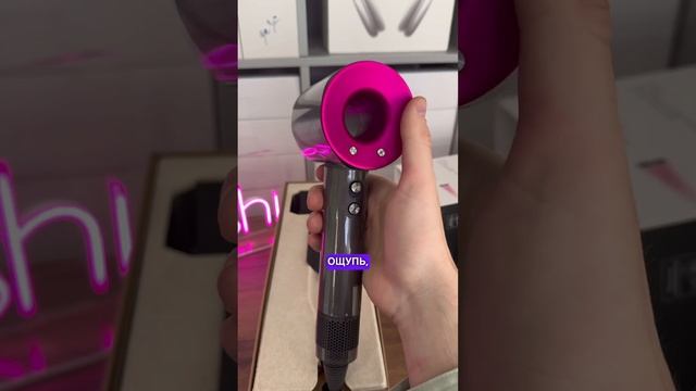 Есть ли смысл переплачивать ?) #dyson #apple #стайлерdyson #фенdyson