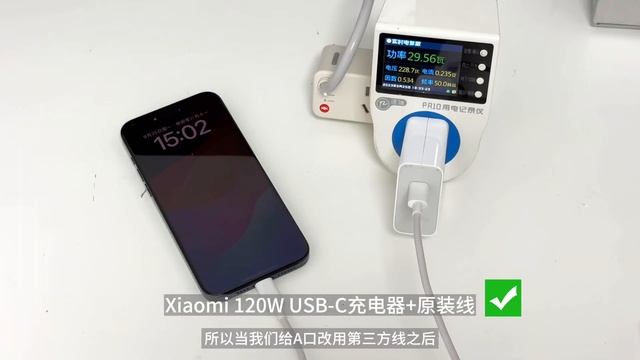 安卓充电器不兼容iPhone15，是头的问题还是线？3分钟看完告诉你