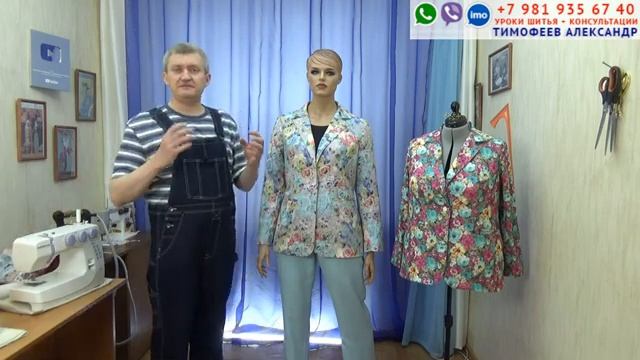 МОДЕЛИРУЕМ И ШЬЁМ ЛЕТНИЙ ЖАКЕТ С ПРОРЕЗНЫМИ КАРМАНАМИ И ЛАЦКАНАМИ. ПОНЯТНЫЕ УРОКИ КРОЙКИ И ШИТЬЯ
