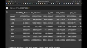5 - анализ табличных данных в питоне