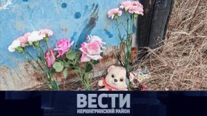 Выпуск от 12.10.2024: Трагедия в Чульмане; штабные учения; освящение колоколов