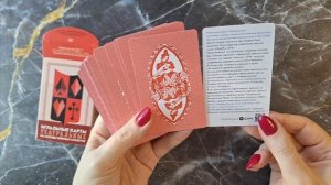 Игральные карты "Театральные" В.М. Свешникова, "ГлавКартМануфактура" 2024  г. ❤️