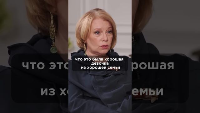 Хорошая девочка, обратная сторона. Смотрите полное интервью на канале. #зозуля #светланакомарова