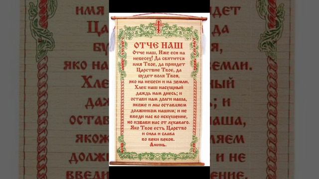 Отче наш Буковинский распев смотреть онлайн