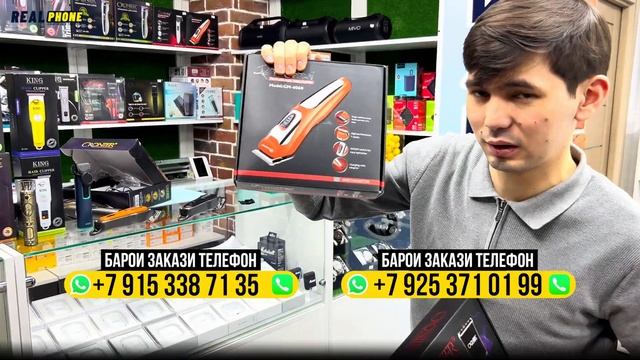 МОШИНКАХОИ МАГАЗИНИ РЕАЛФОН -@umedjontexnolog
