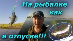 Рыбалка на двоих уже традиция!!! и кто из нас новичок???