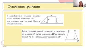 МАТЕМАТИКА ОГЭ Задание 17 Четырёхугольники