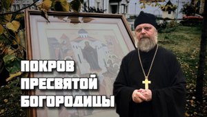 Покров Пресвятой Владычицы нашей Богородицы(White Start)