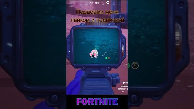 Ну почти)) #fortnite #фортнайт #playstation5 #ps5 #gaming #стрим #games #playstation