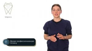 Ирина Жукова - стоматологический гигиенист.