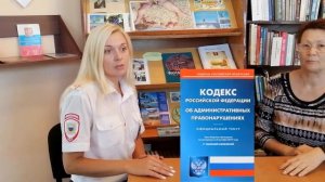 Подросток и закон