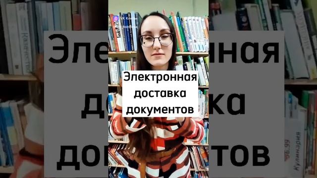 «6 причин, почему вам нужен электронный читательский билет».