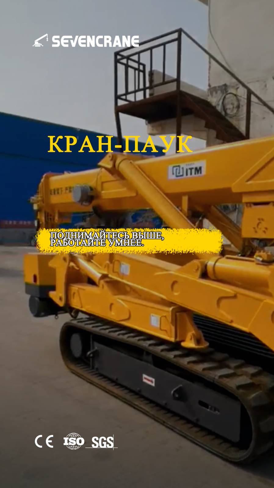 Краны-пауки SS3.0 и SS5.0, изготовленные по заказу клиентов из Гватемалы, уже отправлены!