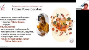 Чем отличается продукция Фитлайн от других на рынке здоровья.