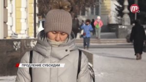 В Бурятии действует беззаявительный порядок предоставления субсидии на оплату коммунальных услуг