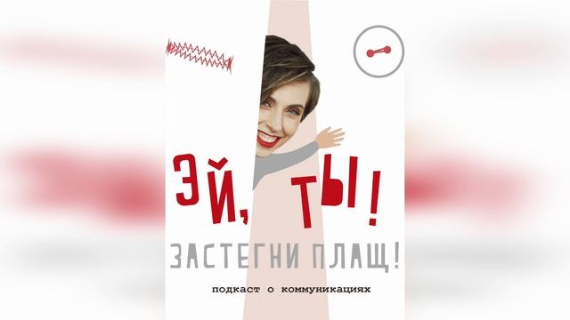 Здоровая коммуникация  -  не значит удобная