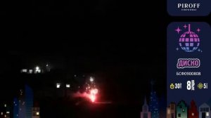 Салют ДИСКО БСФ0900808 ПИРОФФ | 8 зарядов+фонтан