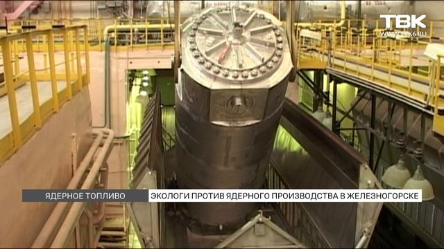 Завода по переработке ядерных отходов под Красноярском