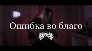 этот рифф тебе поможет...#9