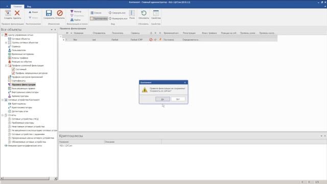 Межсетевой экран Континент 3 и 4 сравнение